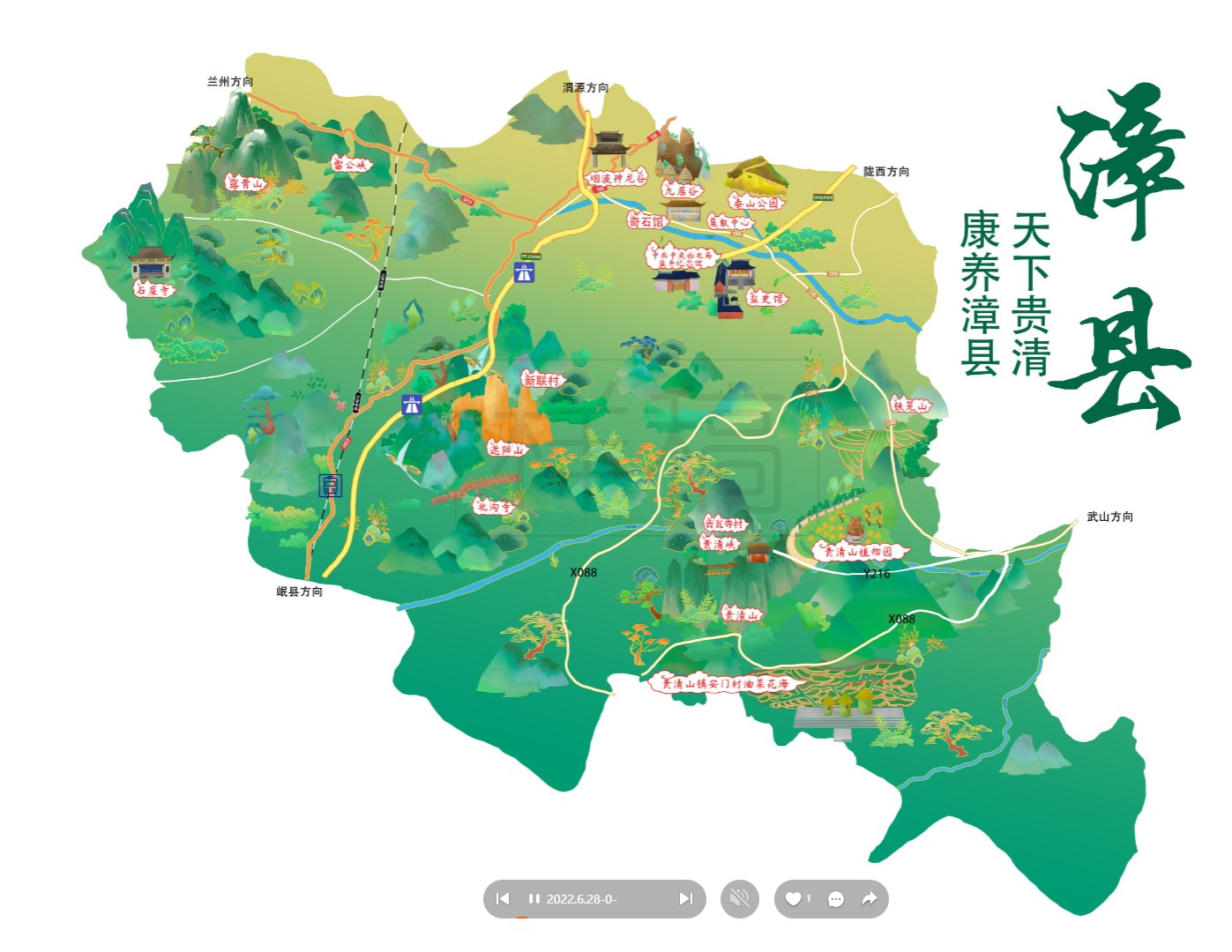 道真漳县手绘地图